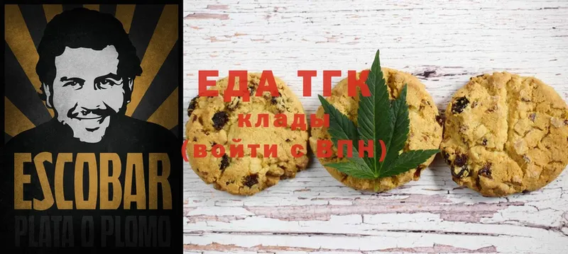 Canna-Cookies марихуана  mega зеркало  Котовск  купить  цена 