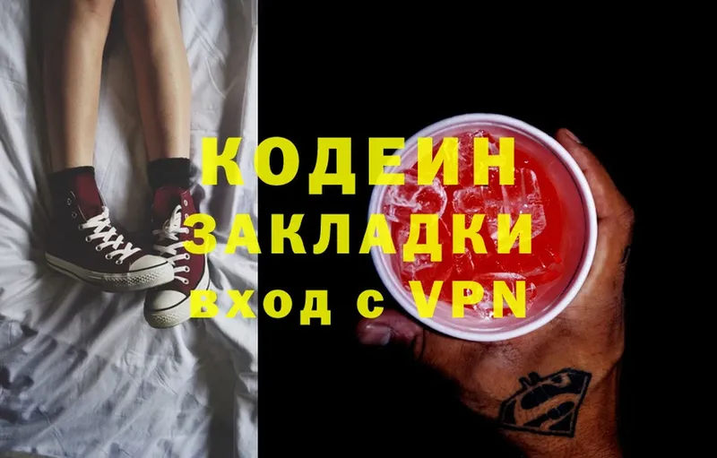 Кодеиновый сироп Lean Purple Drank  Котовск 