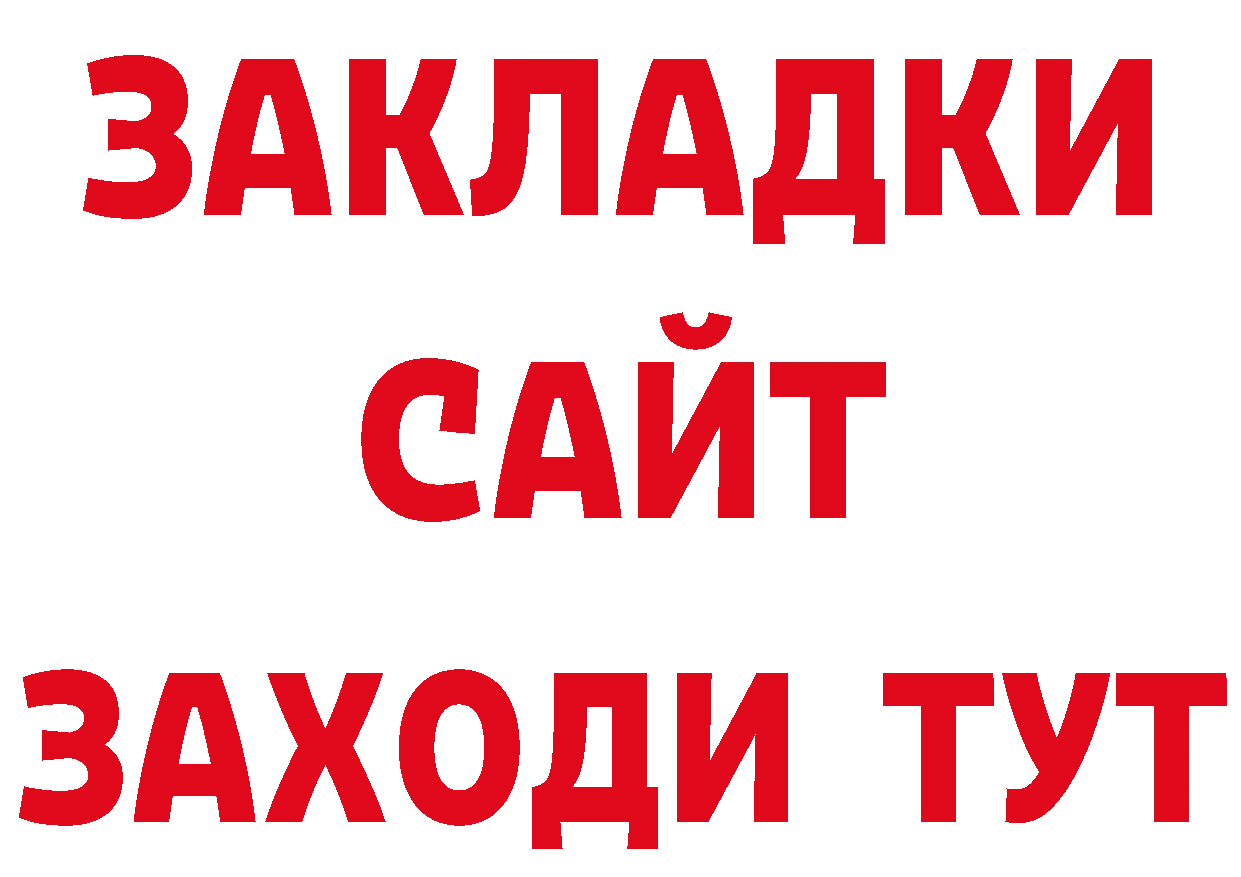 Героин белый ТОР нарко площадка МЕГА Котовск